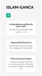 Mobile Screenshot of islam-ganca.com