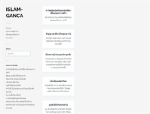 Tablet Screenshot of islam-ganca.com